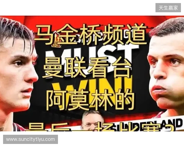 高层插手!电讯报:阿莫林被要求改打4后卫 他以激烈言论回击高层 高层插手!电讯报:阿莫林被要求改打4后卫 他以激烈言论回击高层