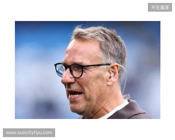 默森:热刺踢曼城一直踢得好;范德芬与哈兰德对位值得期待 默森:热刺踢曼城一直踢得好;范德芬与哈兰德对位值得期待