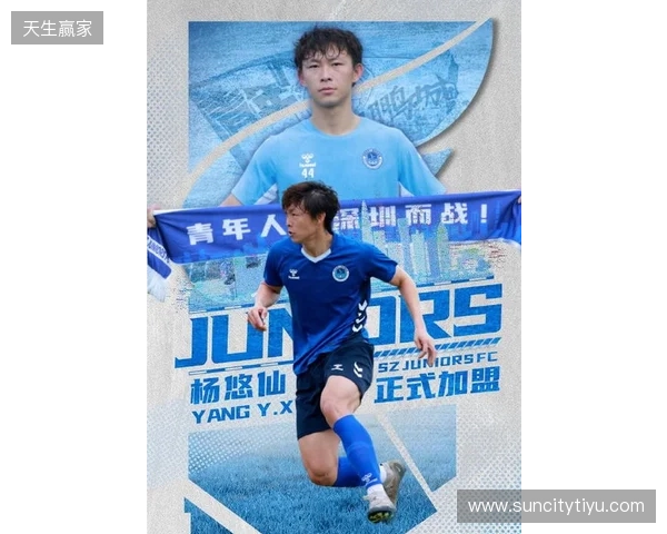 官方:麦高崚、杨悠仙加盟深圳青年人 官方:麦高崚、杨悠仙加盟深圳青年人